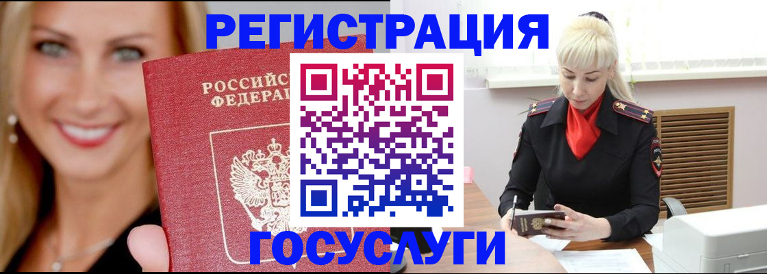 временная регистрация поиск в Долинске