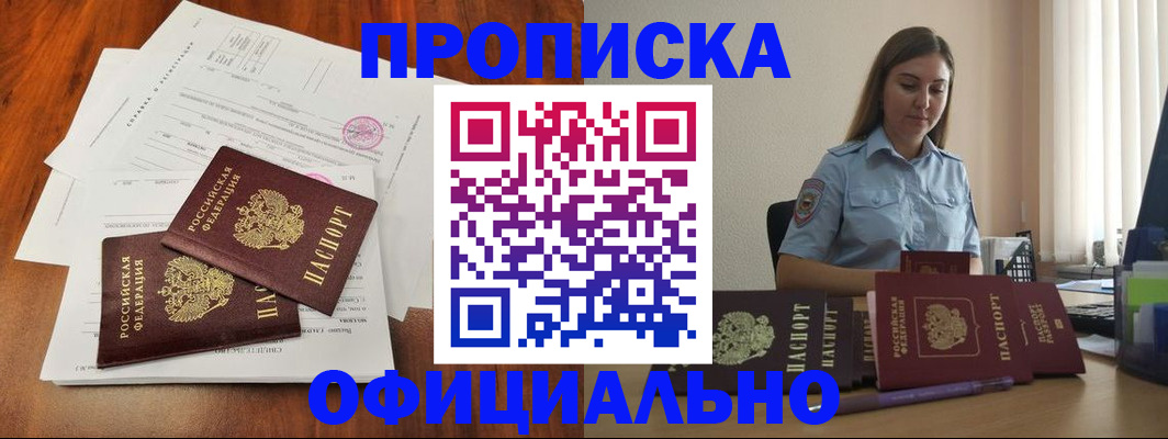 временная регистрация для всех в Долинске