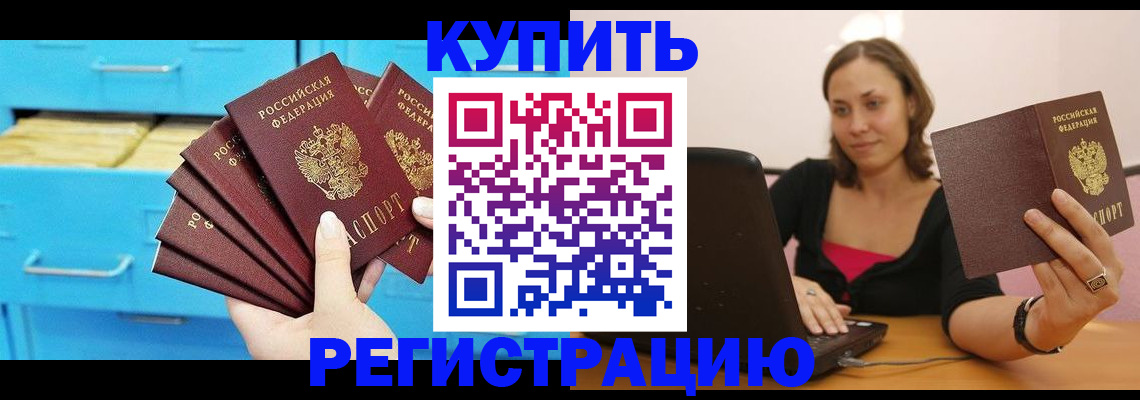 временная регистрация законно в Долинске